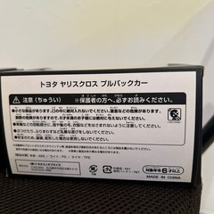 トヨタヤリスクロスプルバックカー（ブラック）（ホワイト）2台セット
の画像