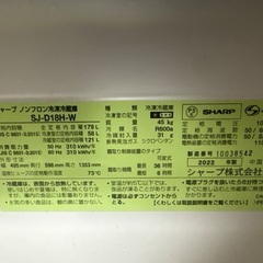 シャープ　冷蔵庫の画像