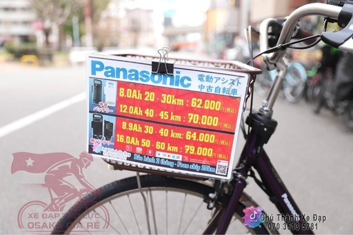 パナソニック　電動自転車26インチ