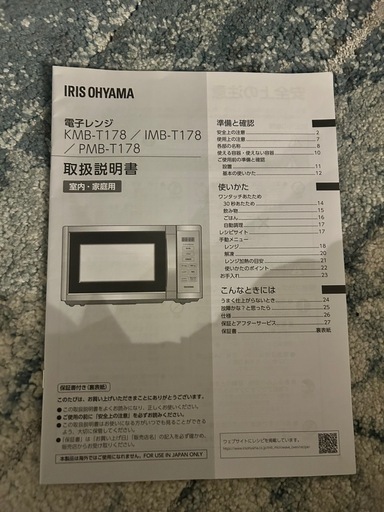 最終値下げ！早い者勝ちです。冷蔵庫 トースター 電子レンジ