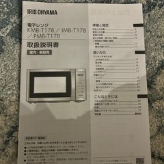 冷蔵庫 トースター 電子レンジの画像