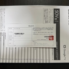 本日限り5000円割引　2024年製　50型TV＆TV棚セットの画像
