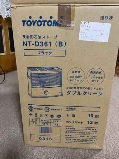 トヨトミ石油ストーブ　　定価24,800円→特別価格
