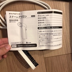 【格安】Sandoo ハンディスチーマー / スチームアイロン（付属品完備）の画像