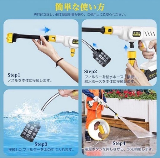コードレス高圧洗浄機 充電式 多機能ノズル