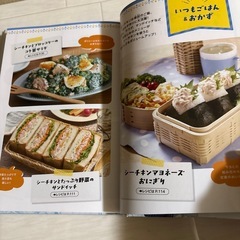 はごろもフーズの本の画像