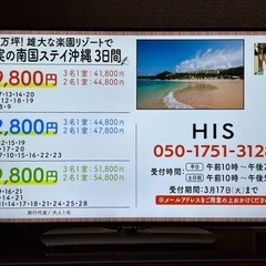 自由行動あり。安く旅に出たい。 - 湖南市