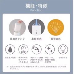 超音波加湿器 2.5L 大容量 静音 アロマ対応 卓上 省エネ
の画像