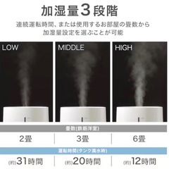 超音波加湿器 2.5L 大容量 静音 アロマ対応 卓上 省エネ
の画像