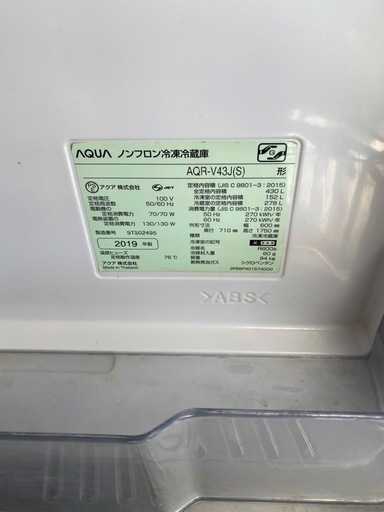 NO B920?福岡市内配送設置無料✨?冷蔵庫 Delie（デリエ） チタニウムシルバー AQR-V43J-S [430L /4ドア 