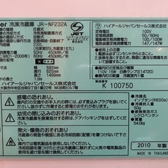 【14日まで】ハイアール冷凍冷蔵庫232Lの画像