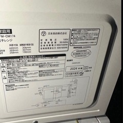 電子レンジ　２０２４年製の画像