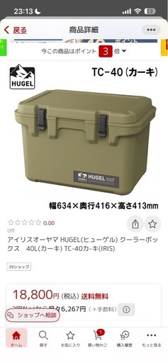【価格⤵️値下げ交渉?】大型40Lクーラーボックス 高保冷 アウトドア キャンプ