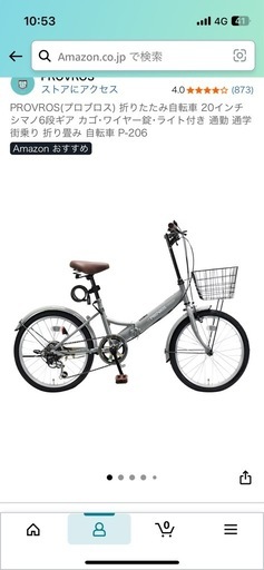 PROVROS(プロブロス) 折りたたみ自転車 20インチ シマノ6段ギア
