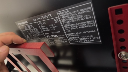 Panasonic 50インチテレビ