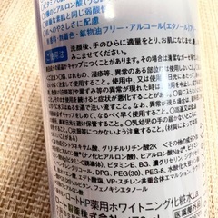 肌ラボ 白潤プレミアム 薬用浸透美白化粧水の画像