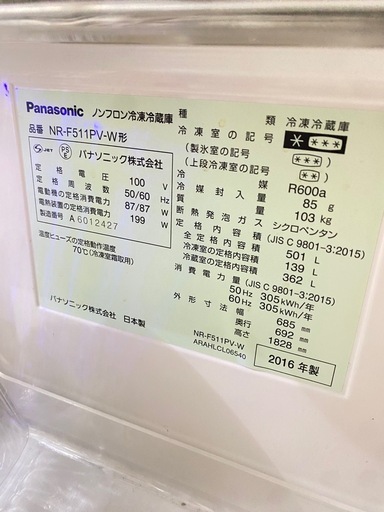 Panasonic冷蔵庫501Lファミリー向け?‍?‍?‍?