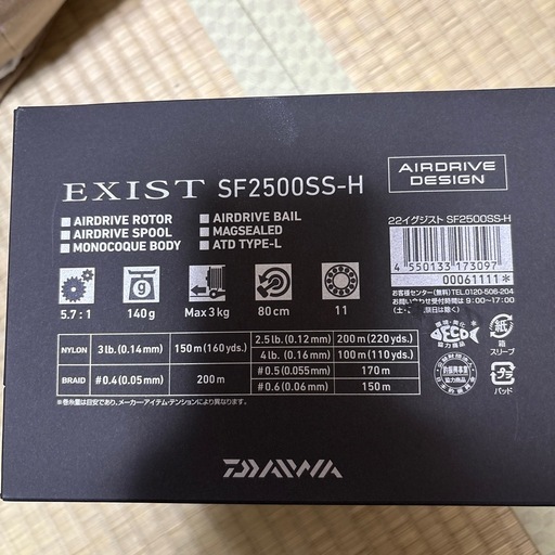 22EXIST SF2500SS-H