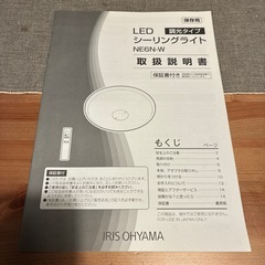 6畳LED
シーリングライトの画像