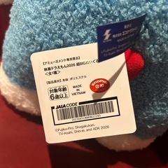 ドラえもん2026 超BIGぬいぐるみ の画像