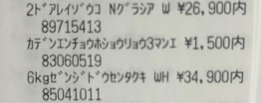 ニトリ（nitori） 6L洗濯機