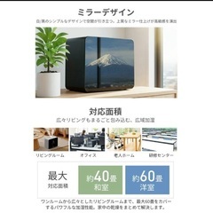 ハイブリッド加湿器 大容量 卓上 9L 5重除菌 湿度設定 マイナスイオン UVライト除菌 北見市の画像