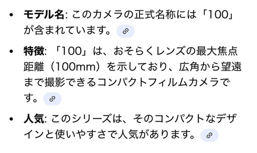 カメラ