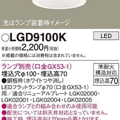 Panasonicダウンライトの画像