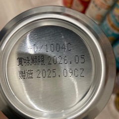 【お花見に】ビールまとめ
30本3000円の画像