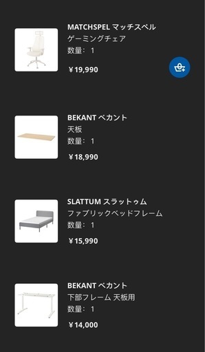 IKEAのデスク