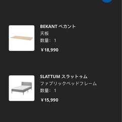 IKEAのデスクの画像
