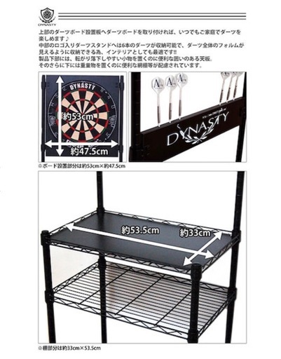 ダーツ台  解体済み