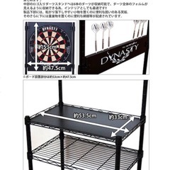 ダーツ台  解体済みの画像