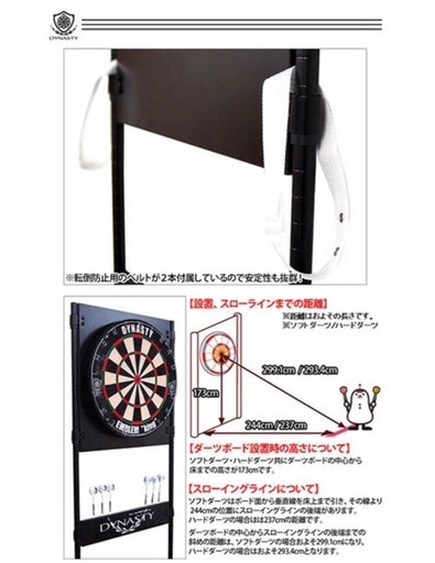 ダーツ台  解体済み