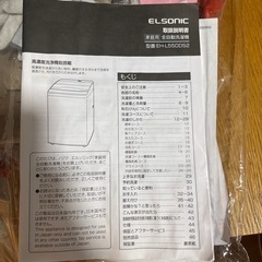 【お譲りする方決まりました】
洗濯機と冷蔵庫とベッドとマットレスの画像