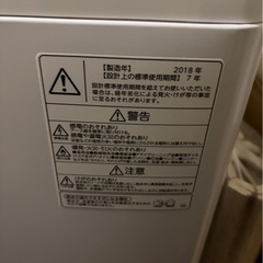 急募‼️TOSHIBA洗濯機　5.0kgの画像