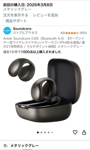 Anker Soundcore C40i ワイヤレスイヤホン メタリックグレー