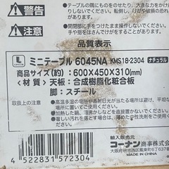 テーブルの画像