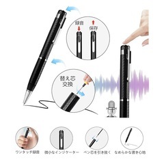 ペン型ボイスレコーダー　新品　未使用　黒　ボールペン　録音　勉強　会議　授業の画像