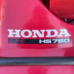 ホンダ　HS760の画像