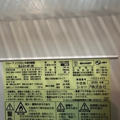 2020年製SHARP冷蔵庫の画像