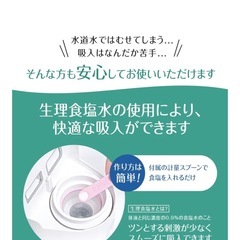 ホットシャワー5  吸入の画像