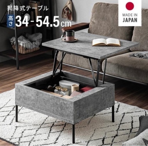 昇降式テーブル ローテーブル センターテーブル 収納付き
