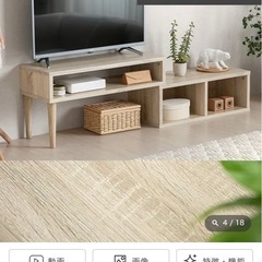 【新品未開封】モダンデコテレビ台ホワイトナチュラルの画像