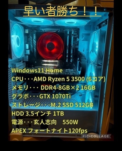 【美品】自作ゲーミングPC キーボード付き　Ryzen 5