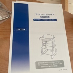 ベビー　ハイチェア　カトージの画像