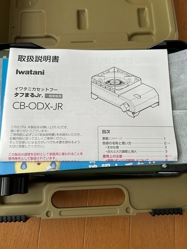 未使用Iwataniのカセットフー タフまるJr