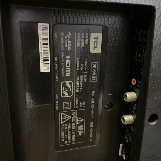 【取引決定】TCL43型液晶テレビ