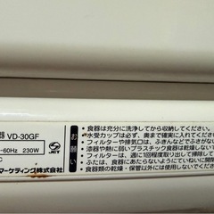 TOSHIBA東芝食器乾燥機VD-30GFの画像