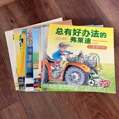 中国語絵本の画像